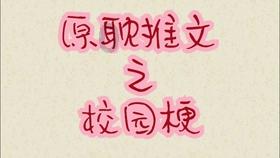 柳岩新恋情曝光！神秘男子甜蜜同居，逆风翻盘引关注