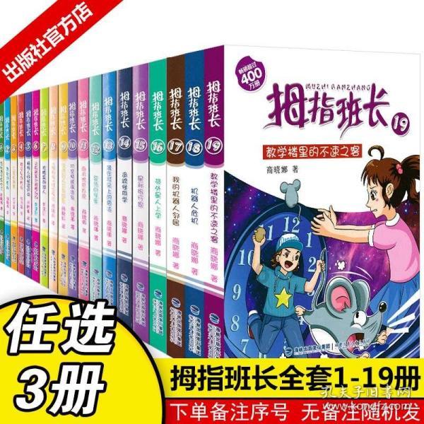 贪吃鼠吃豆豆