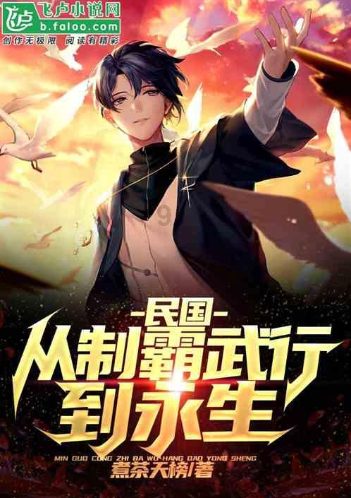 “浦江强叔”张世强:在青岛饮弹自尽,16亿资金不知所踪